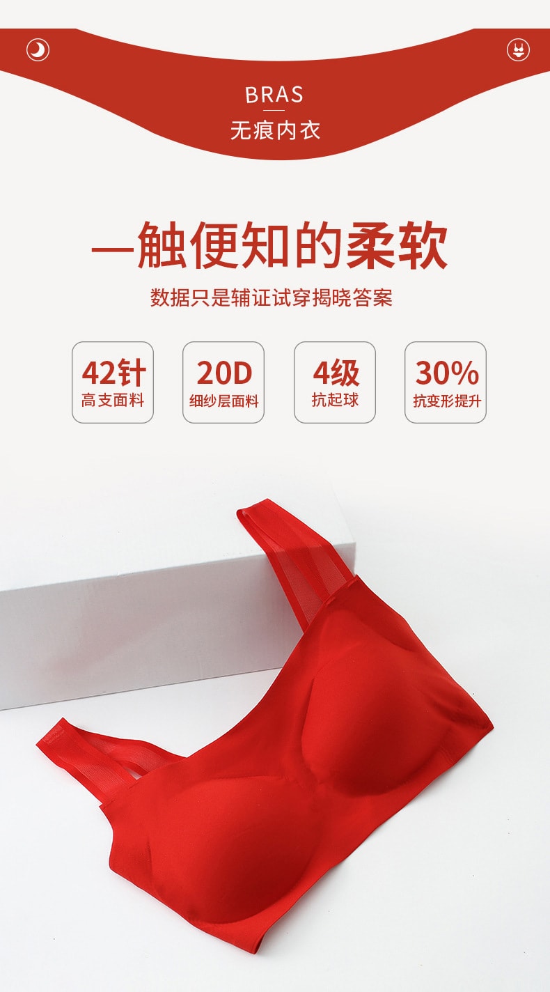 【中國直郵】愛美芬 純棉胸罩禮盒套裝 S碼 中國紅(新年套裝)