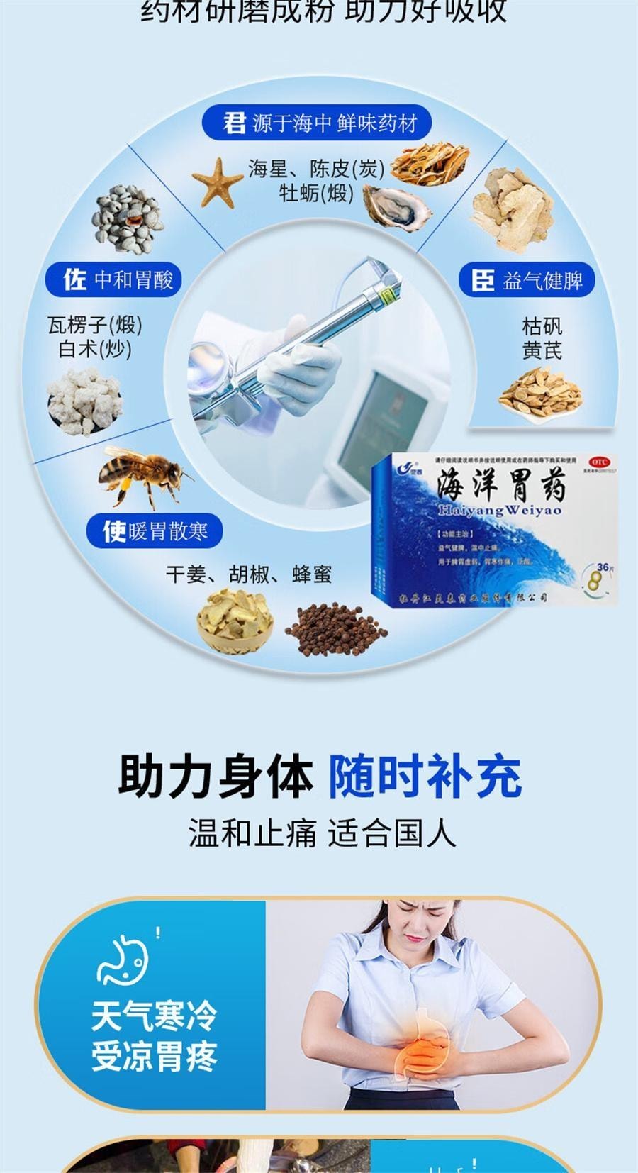 【中国直邮】 灵泰 海洋胃药 胃疼 胃寒 益气健脾 温中止痛 用于脾胃虚弱泛酸 36片/盒