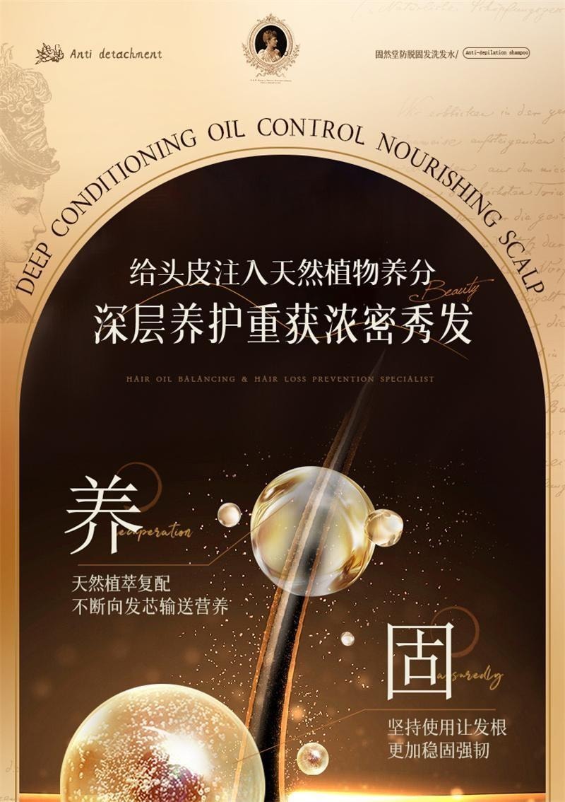 【中国直邮】  固然堂 姜易生防脱育发洗发液 生姜侧柏叶强固发根蓬松 防脱固发洗发水 300g/袋