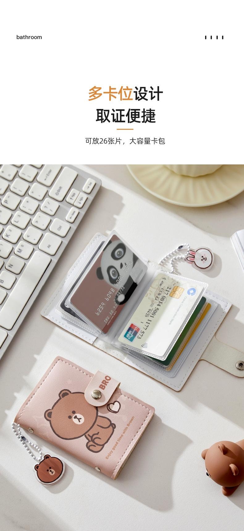 【中国直邮】 日本 LINE FRIENDS 卡包证件收纳包大容量驾驶证件皮套可爱多卡位零钱包女身份证卡套  布朗熊