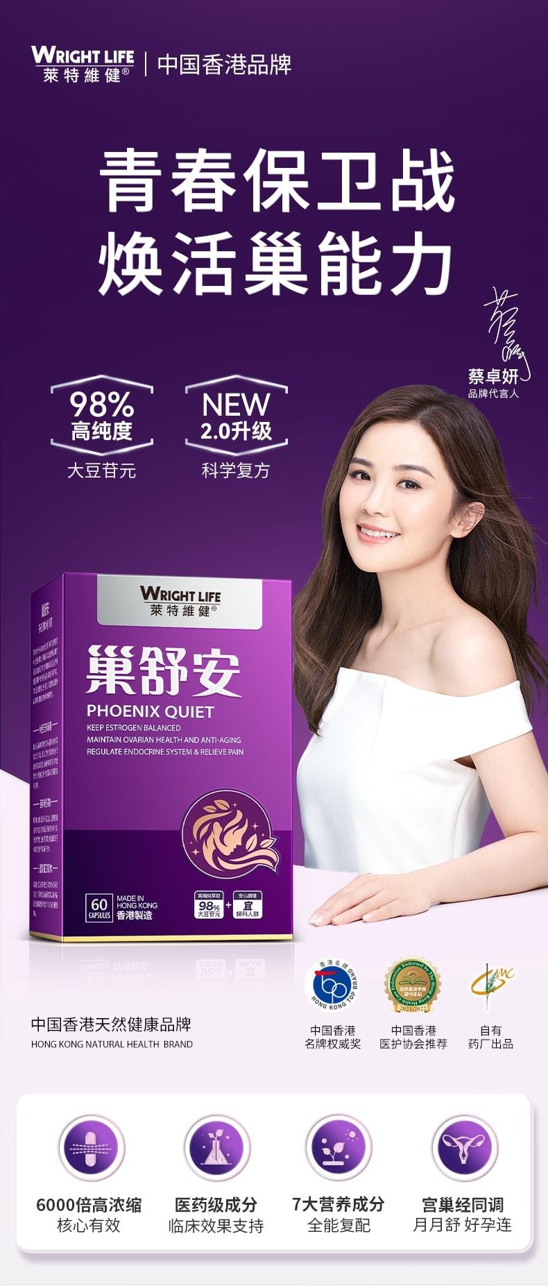 Chao Shu An Soy Isoflavone Grape Seed Daidzein Menopausal Women Nutrition 60 Capsules/bottle