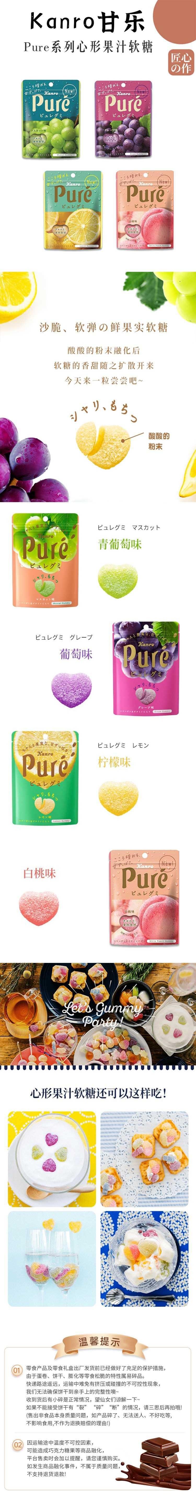 【日本直邮】KANRO甘乐 Pure果肉果汁软糖56g 橘子味