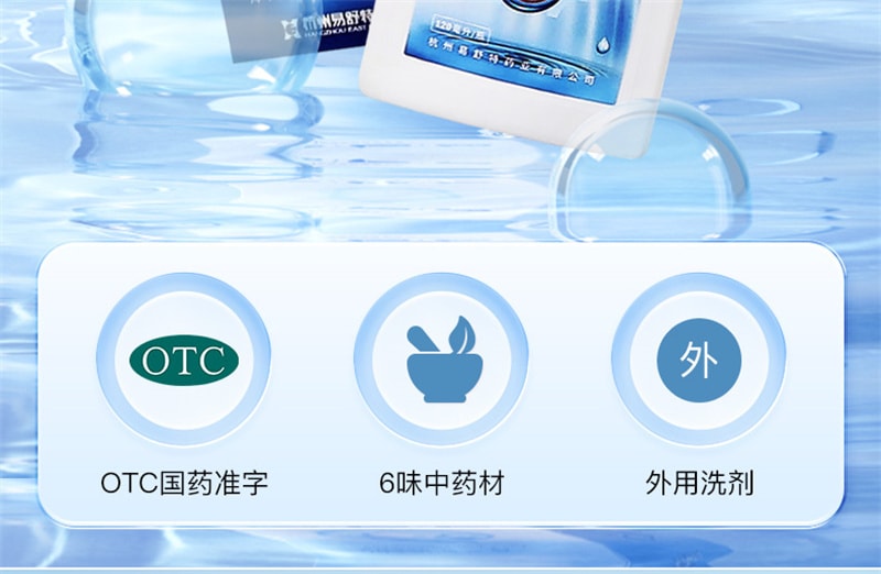 【中国直邮】翟大夫 甘霖洗剂清热除湿用于风湿热蕴肌肤所致皮肤瘙痒 120ml*1瓶