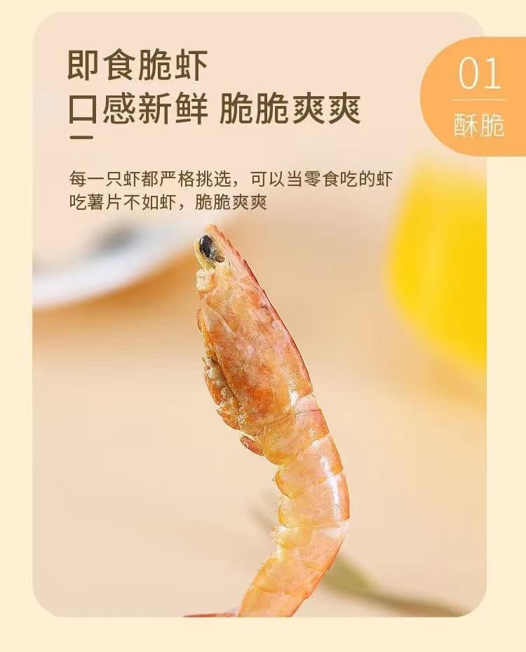 Zhoushan Specialty: Crispy Shrimp [Ready-to-Eat Snack] 17g Tasty Shrimp