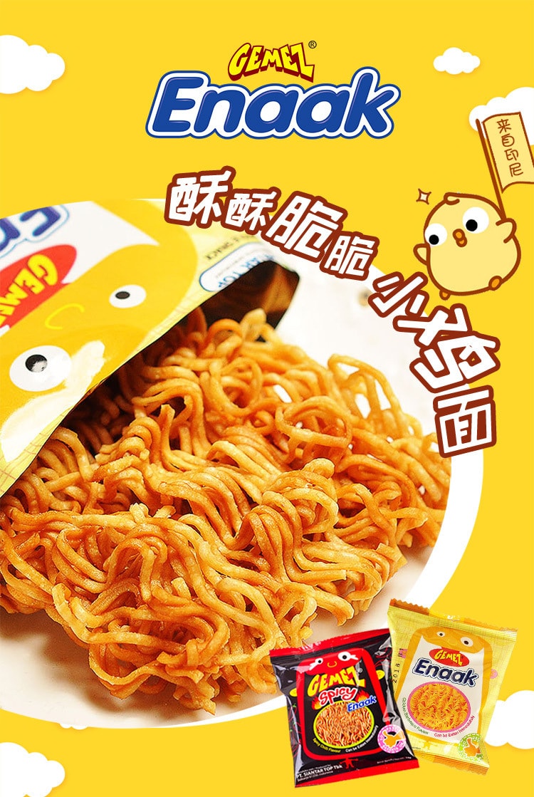 【香脆精选】GEMEZ 口袋迷你干脆面 小鸡面干脆面 休闲小零食干吃方便面点心 - 烧烤鸡肉味 16g 1包