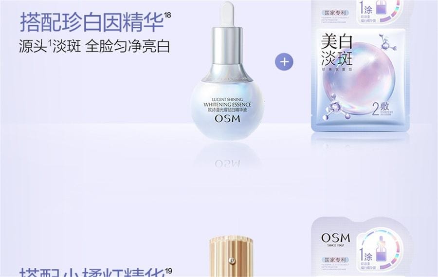 【中国直邮】 欧诗漫 珍珠美白淡斑面膜 补水保湿烟酰胺提亮熬夜护肤 美白淡斑面膜5片/盒