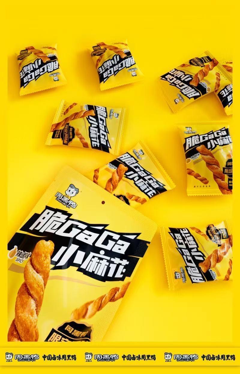 New product ;Crispy GAGA Mini Twists Spicy Flavor Snack Individually Packaged 160g per Bag (Contains 8 Packs)