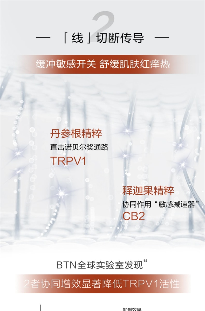【中國直郵】薇諾娜 舒緩保濕特護精華液 30ml 1支裝