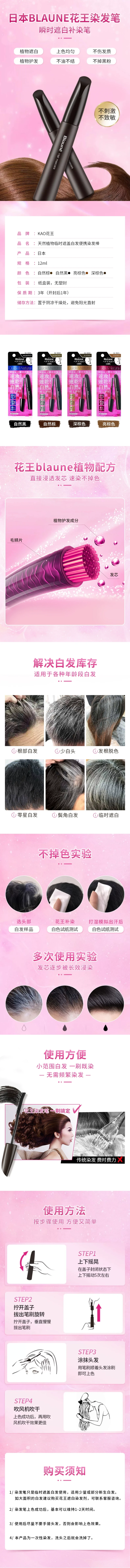 【日本直郵】日本 KAO花王 遮蓋白髮神器美髮筆 植物一次性黑髮棒臨時補色免洗