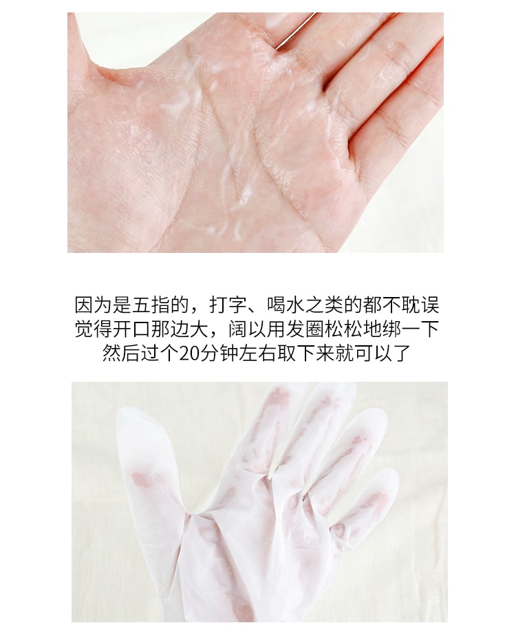 日本LUCKY TRENDY 玫瑰美白保湿护手膜补水滋润去角质/单片
