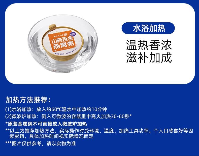 【252g超级大碗+600mg印尼燕窝】南京同仁堂牛奶黑米燕窝粥  252g  即食早餐粥营养品方便速食代餐免煮儿童孕妇可食用方便食品美容养颜健脾养胃