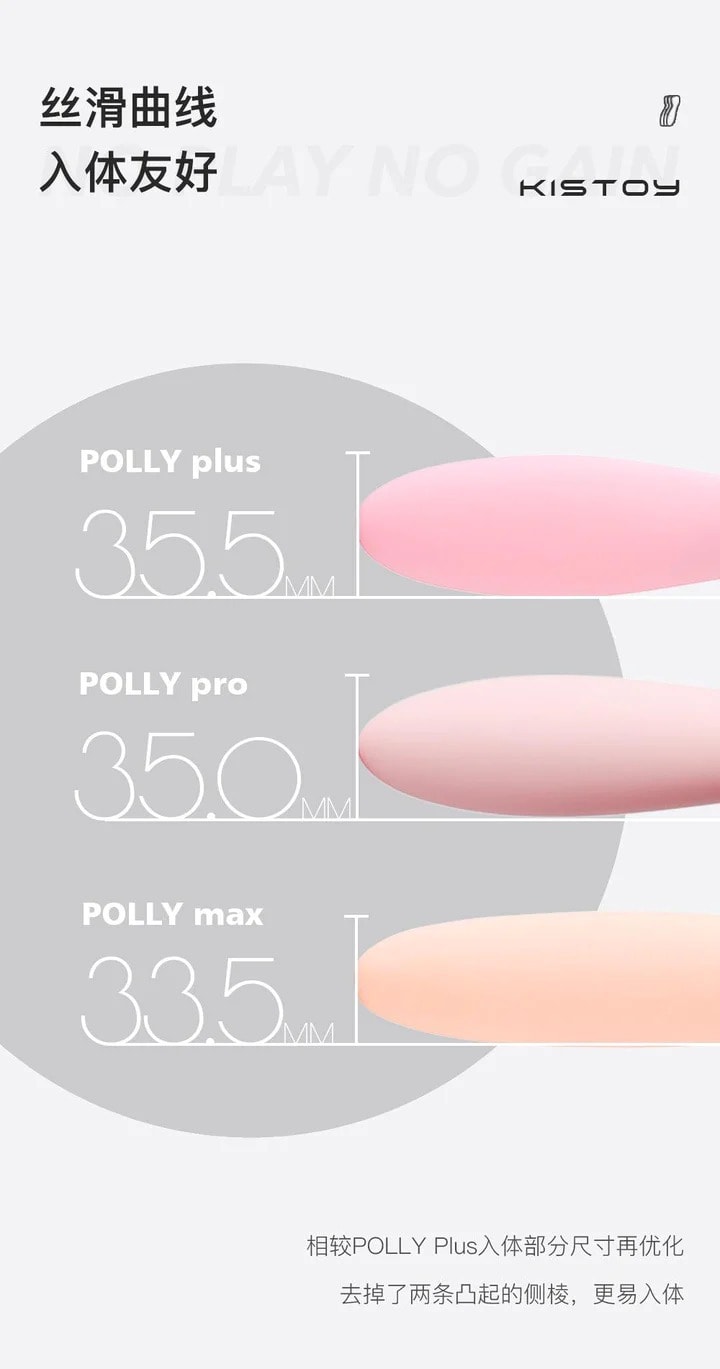 KISTOY Polly Pro 吮吸秒潮神器 远程控制APP版 - 粉色