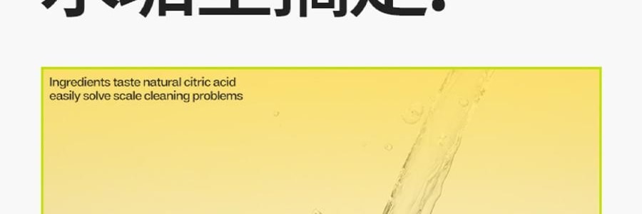 小仓熊 食品级柠檬酸除垢剂 水垢泡腾片 10颗装