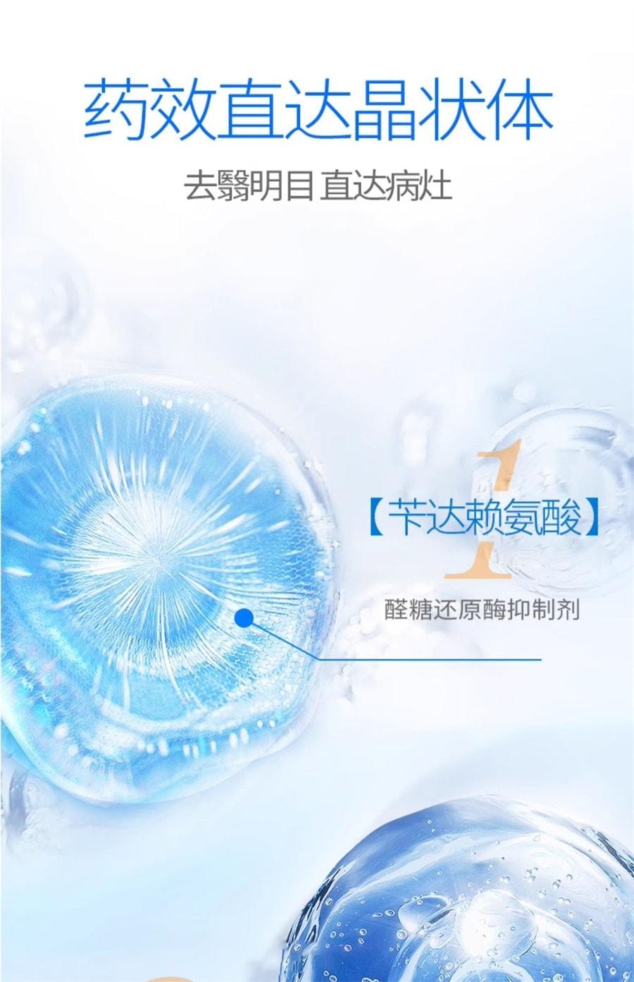 【中國直郵】 莎普愛思 白內障眼藥水 芐達賴氨酸眼藥水正品適用白內障 10ml/瓶