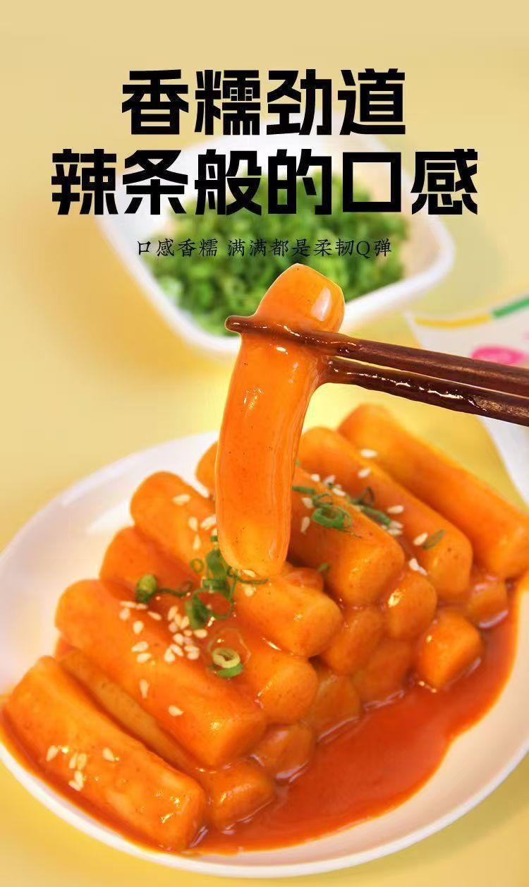 金时子 即食五口味韩式炒年糕 香辣味 麻辣味 辣白菜味 烧烤味 桂花味 经典味道 软糯Q弹 香糯筋道140g 开胃零食