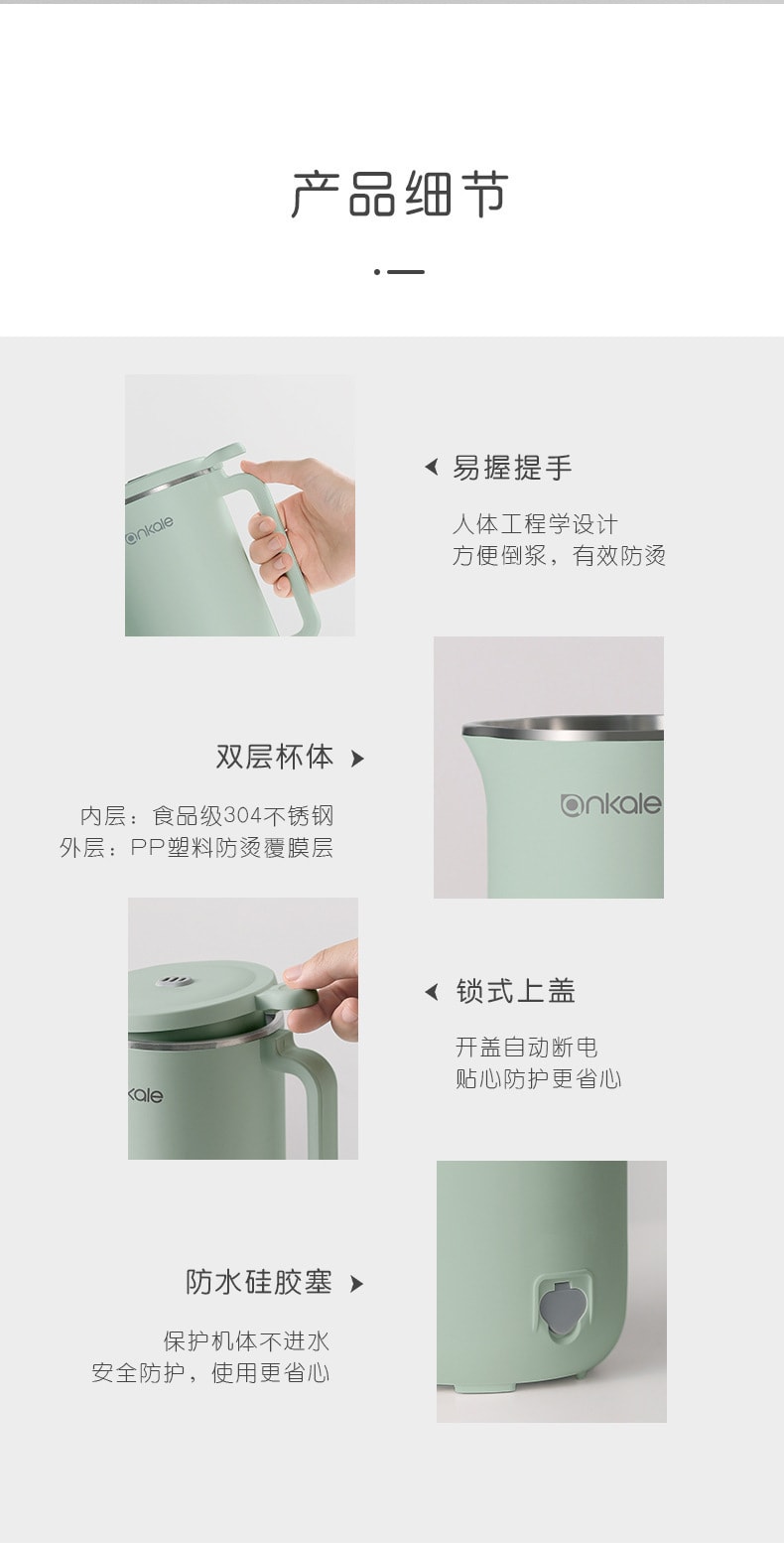 【中國直郵】ankale 110V豆漿機家用小型迷你全自動多功能破壁免煮免過濾 白色450ml