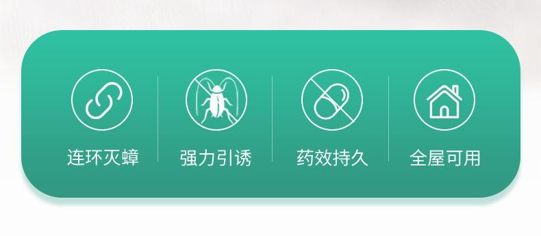  老管家 杀虫胶饵蟑螂药家用厨房除蟑强力灭虫 3g*6枚