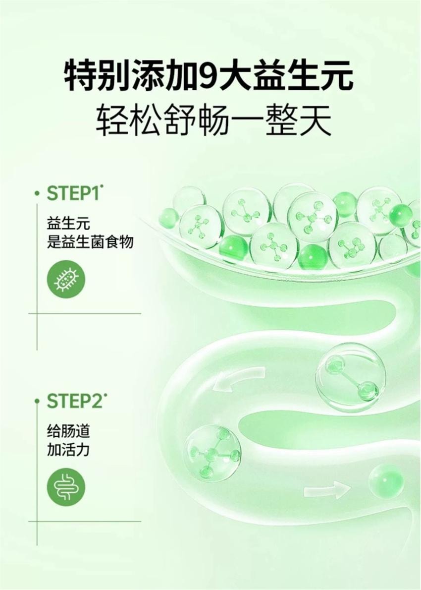 【中國直郵】 姿美堂 蔬果液體沙拉 複合果汁濃縮蔬菜汁飲料 膳食纖維代餐主食nfc原料 100ml/袋