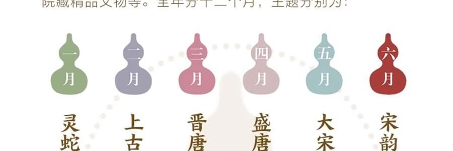 故宫日历 金蛇腾万里 百载正风华 新增AR互动玩法 故宫博物院建院100周年 特别奉献纸上故宫【2025年日历】