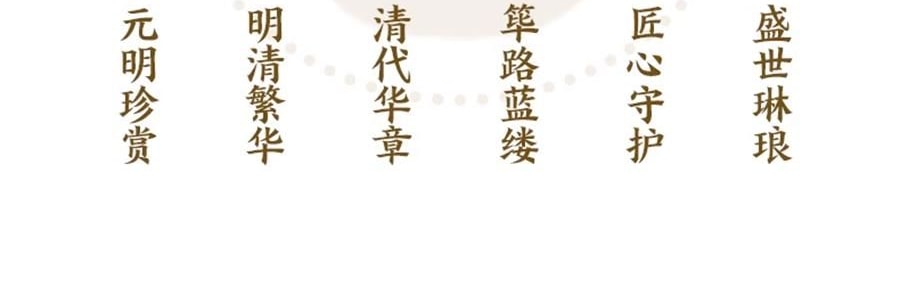 故宫日历 金蛇腾万里 百载正风华 新增AR互动玩法 故宫博物院建院100周年 特别奉献纸上故宫【2025年日历】