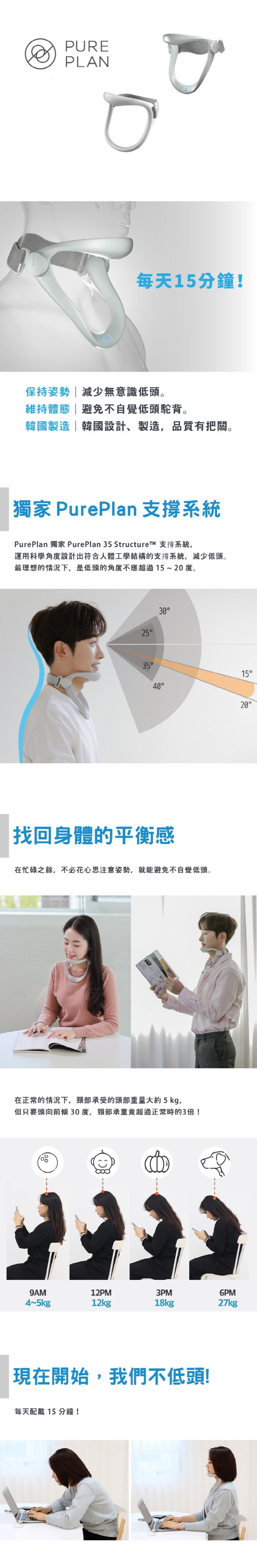 韓國 PurePlan 頸椎保護器-銷售量突破10萬隻 輕型 滿意度96% 1 件