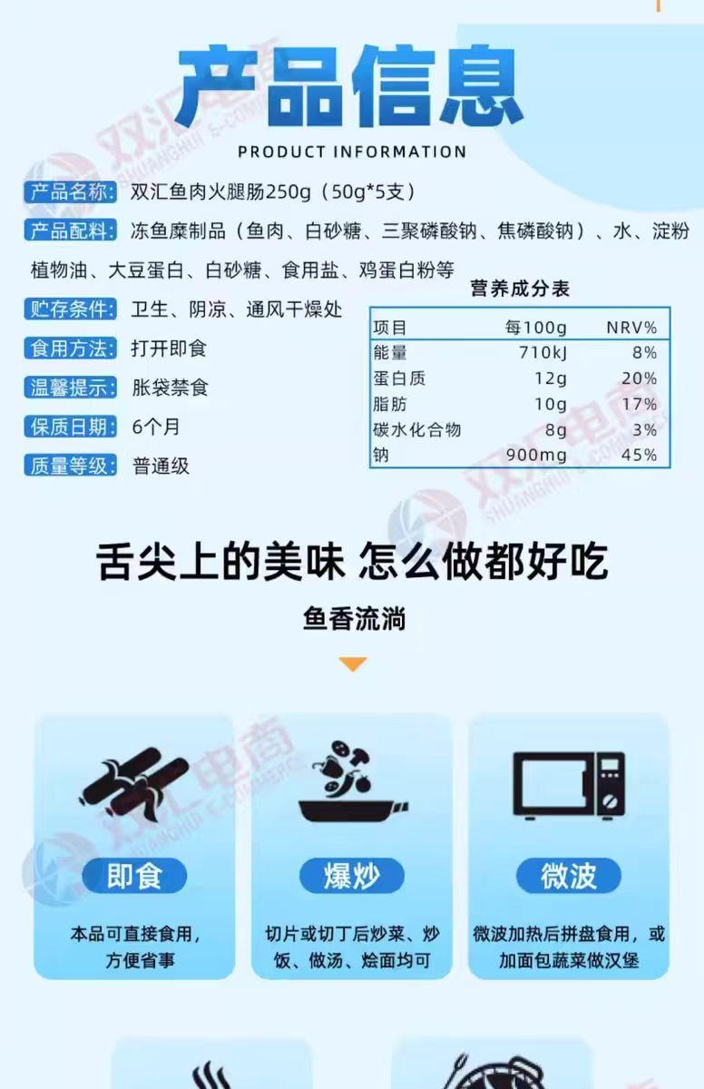 双汇 鱼肉火腿肠鱼肠海鱼鱼肉香肠儿童即食肠250g*1袋
