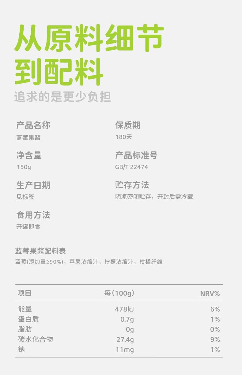 【中国直邮】 田园主义 纯熬蓝莓酱果酱宝宝儿童幼儿0脂无添加涂抹面包90%果肉早餐150g