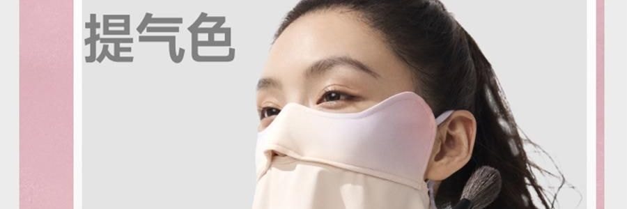 BENEUNDER蕉下 凉感护颈防晒口罩面罩 护颈脸基尼 夏季防晒黑防紫外线 高山灰 F均码