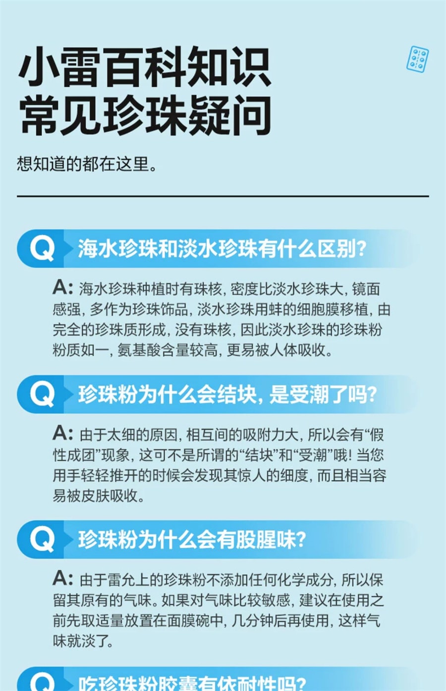 【中国直邮】雷允上  超细珍珠粉胶囊内服外用调节免疫可食用面膜纯珍珠粉  20粒/盒