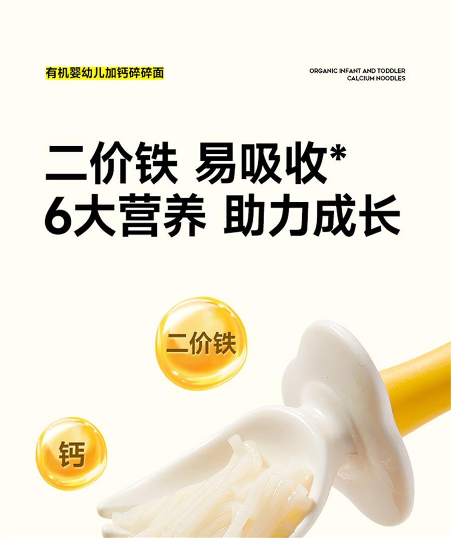 【中国直邮】窝小芽  有机加钙碎碎面婴幼儿童面条宝宝辅食无添加食盐营养蔬菜面  加钙碎碎面20g*7袋*2