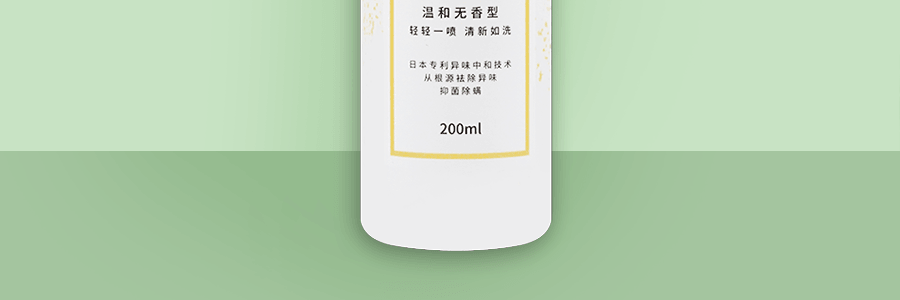 PWU朴物大美 祛味除菌喷雾 温和无香型 200ml