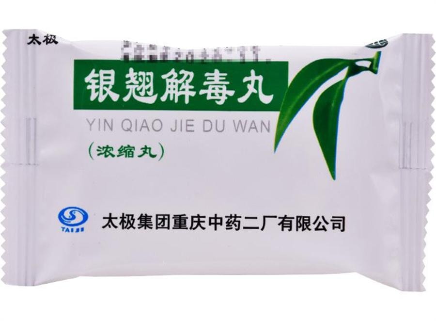 Yinqiao Jiedu Pills: Cough Dry Mouth Fever Headache Nasal Congestion 0.15g*64 pills per box