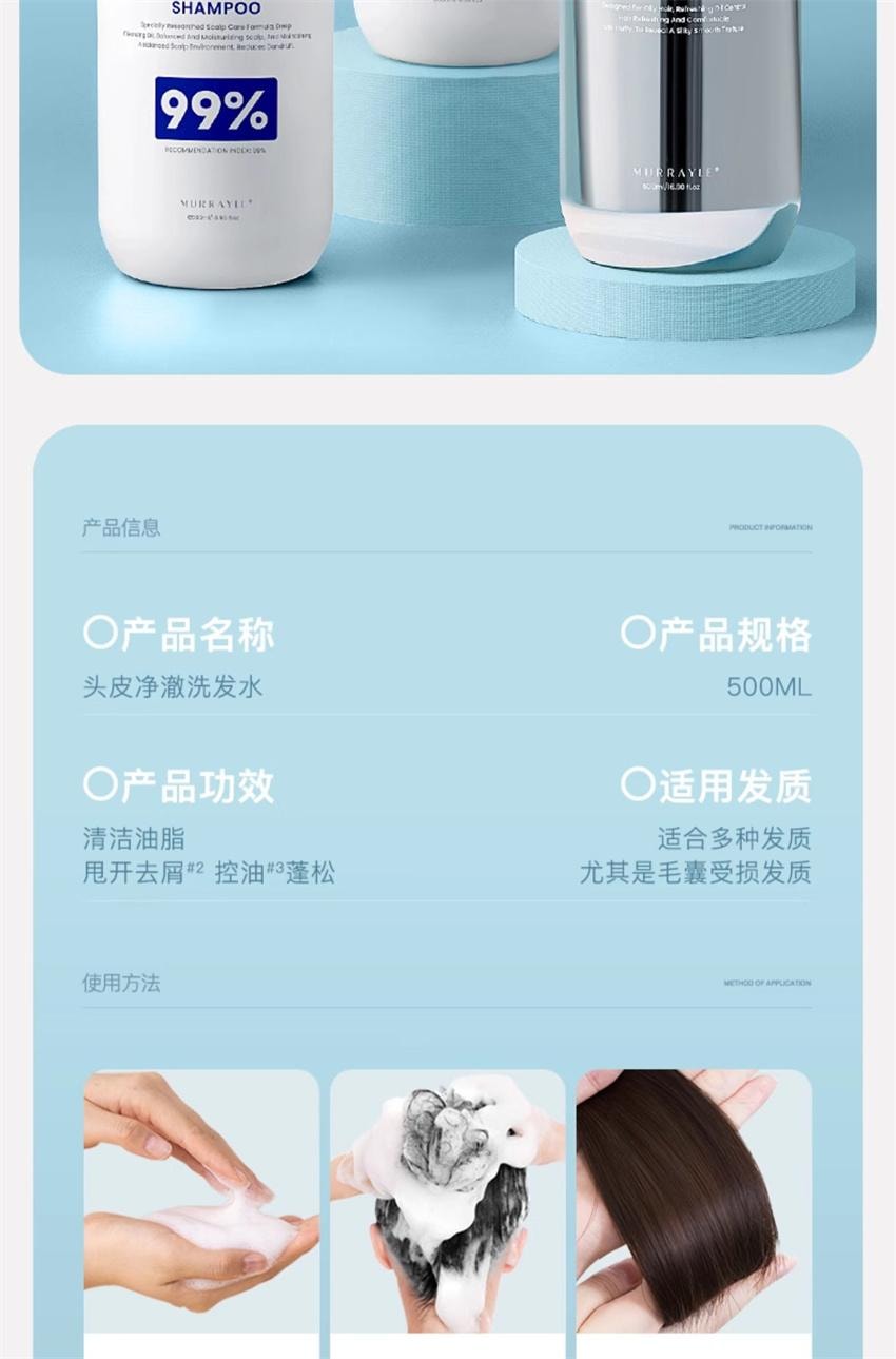 【中國直效郵件】 沫芮 毛囊洗髮精 去屑控油 止癢頭皮清潔蓬鬆 正品洗髮露 500ml/瓶