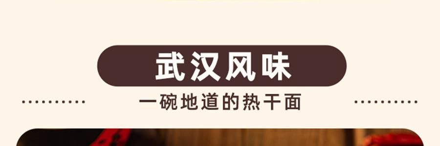 想念 热干面 速食芝麻酱拌面 一人份 171g【地道武汉风味】