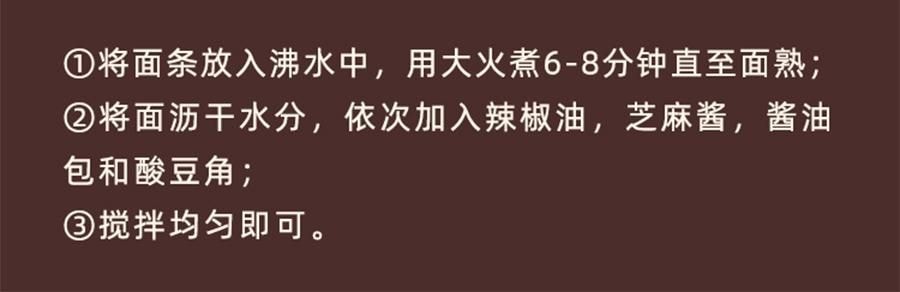 想念 热干面 速食芝麻酱拌面 一人份 171g【地道武汉风味】