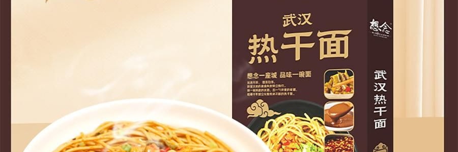 想念 热干面 速食芝麻酱拌面 一人份 171g【地道武汉风味】