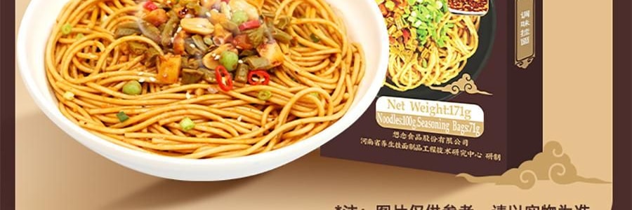 想念 热干面 速食芝麻酱拌面 一人份 171g【地道武汉风味】