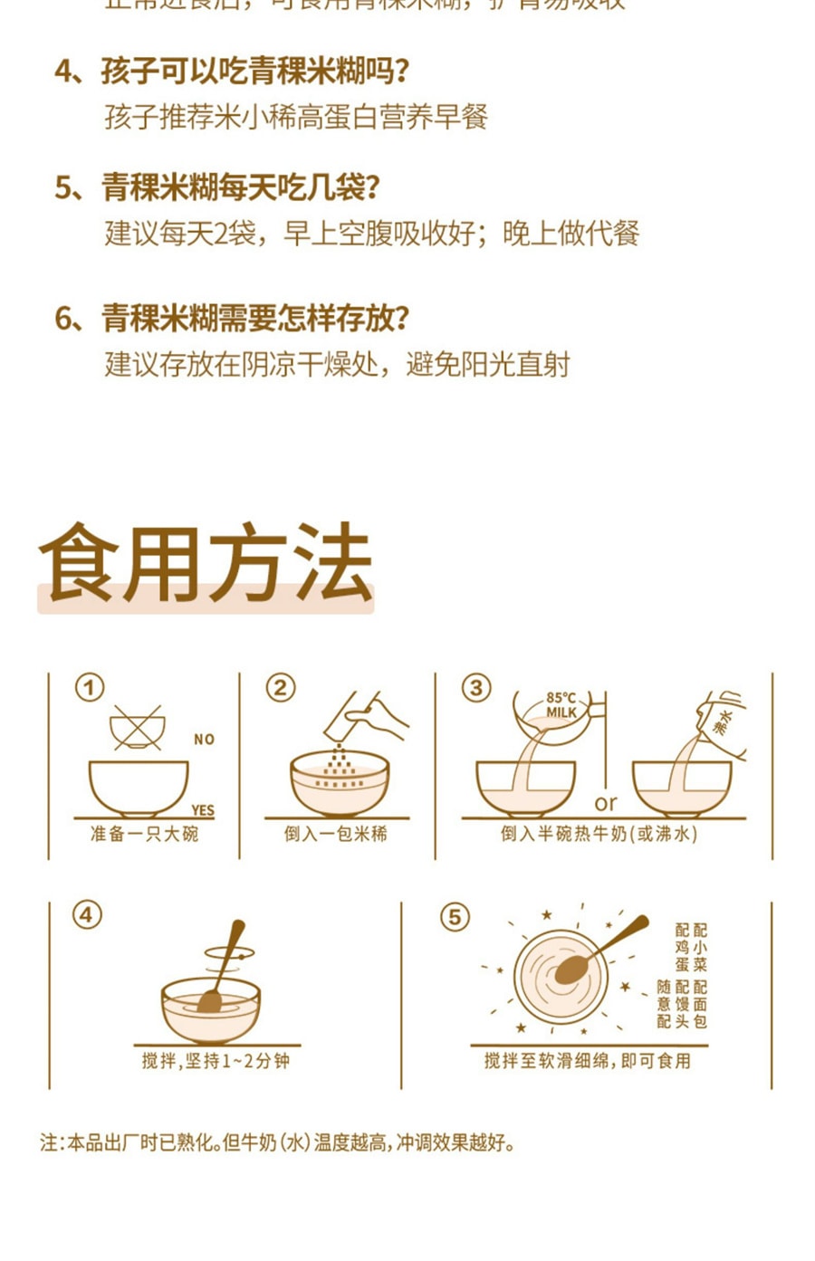 【中国直邮】江中猴姑   青稞米稀袋装养胃早餐冲饮食品营养送礼   900g/盒