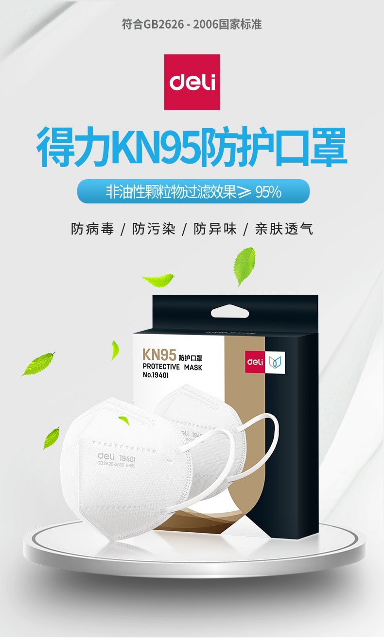 [China Direct Mail] kn95 mask with 5 layers of protection dustproof and breathable for adults 10 pcs 2 boxe