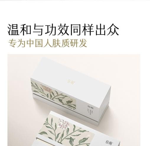 谷雨 【买2送1-美白3个月量】美白次抛精华液【长效透白】【美白特证】【21天焕现白皙】补水保湿 美白淡斑 舒缓 1.5ml*30 / 盒(共三盒)
