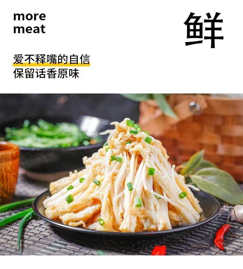 蓬盛 菇中小鲜肉混合口味 大袋分享装 258克 只取上段金针菇 不爱塞牙牙 约13袋