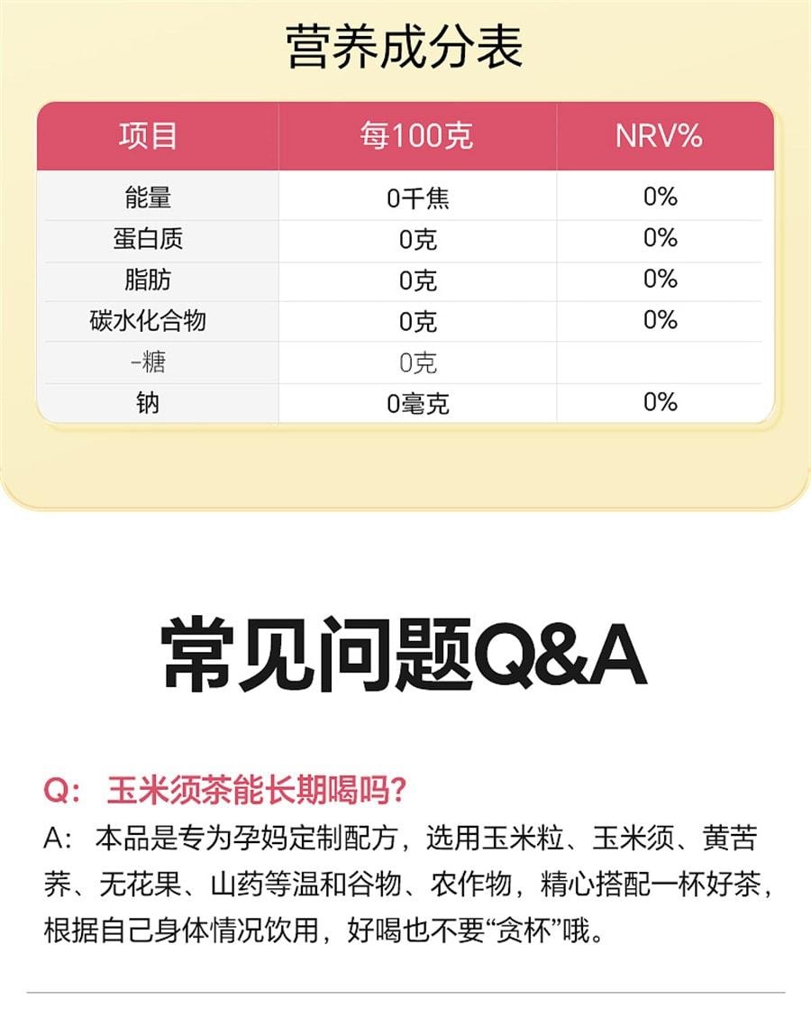 【中国直邮】 孕味食足 玉米须茶 专孕妇用可以能喝的养生茶包 祛利水肿湿苦荞麦茶 120g/盒