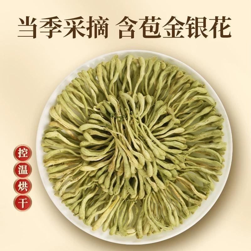 【中國直郵】 北京同仁堂 金銀花 50g