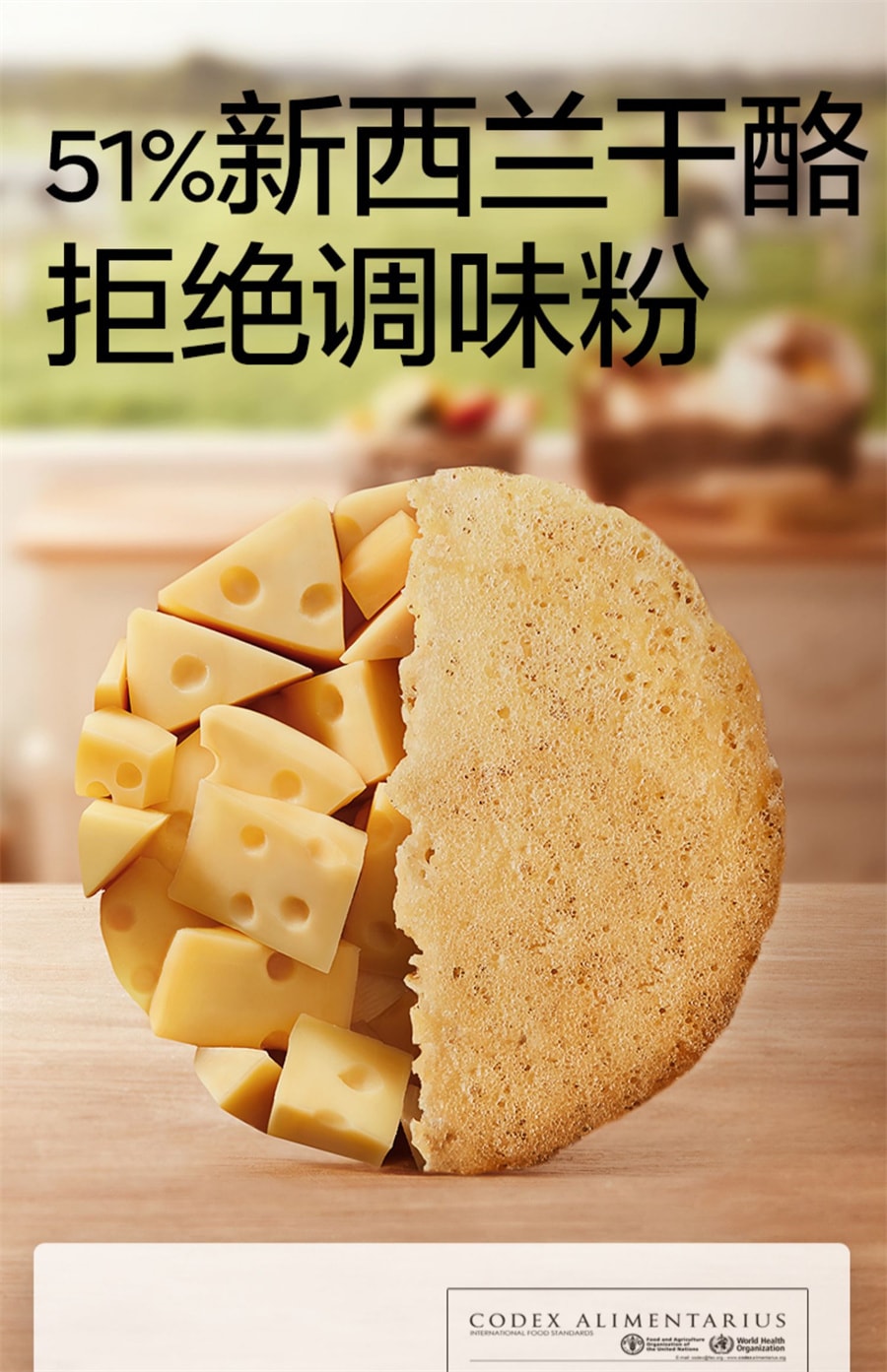 【中国直邮】babycare  奶酪脆片光合星球儿童高钙零食无白糖添加高蛋白干酪脆片 原味30g/盒