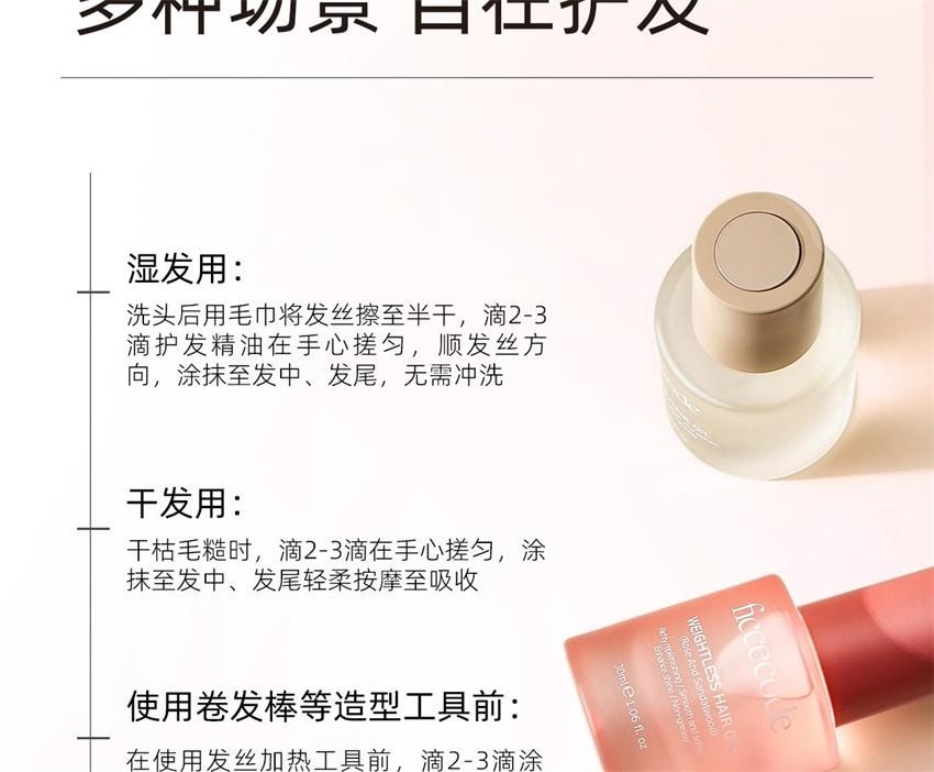 【中国直邮】 澳大利亚 菲诗蔻 澳洲  护发精油 防毛躁柔顺持久留香改善干枯卷发修护烫染受损油 苦橙与香根草 30ml/瓶