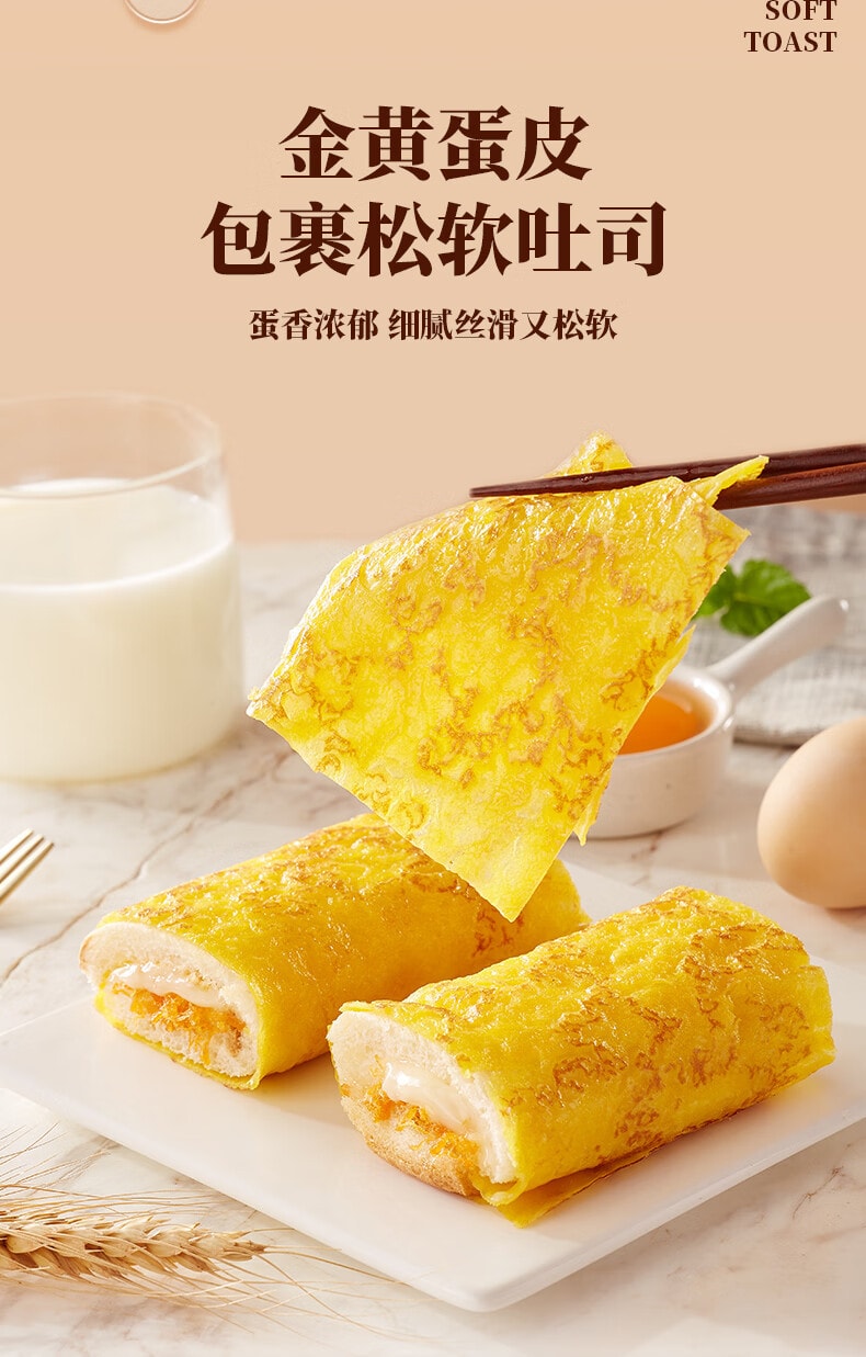 【中國直郵】比比贊BIBIZAN 蛋皮肉鬆吐司 營養早餐零食小麵包 300g/箱【爆款早餐】