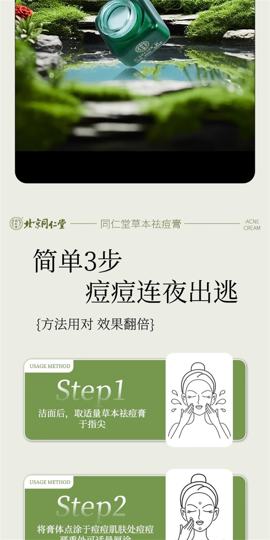 Herbal acne Cream Face for teenagers Repair anti-inflammatory acne Mark pit scar and pimple 20g/ bottle