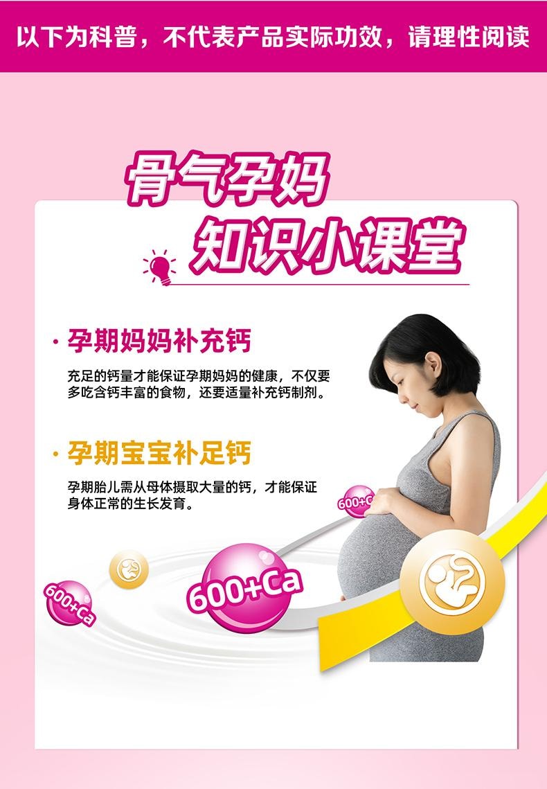 【中国直邮】 钙尔奇 碳酸钙D3片维生素d3孕妇钙片补钙哺乳期成人VC孕期女性 72片(建议拍3盒)