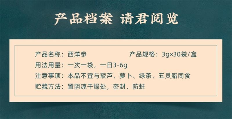 【中國直郵】 方回春堂 西洋參切片小包裝袋泡水喝枸杞茶正品含片 90g/盒