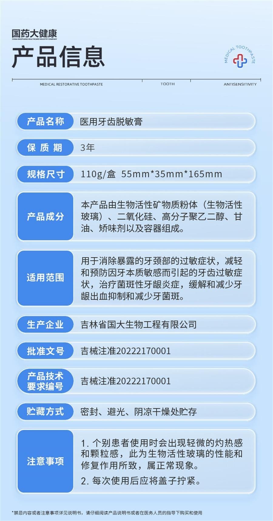 【中国直邮】 赛诺方 牙龈萎缩修复再生专用脱敏膏剂治牙周炎口腔非牙膏 110g/盒